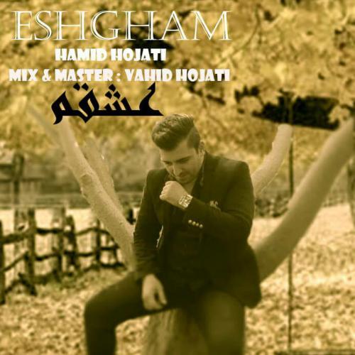 دانلود آهنگ عشقم حمیدحجتی